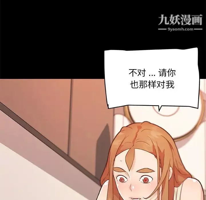戀你如初戀第77話