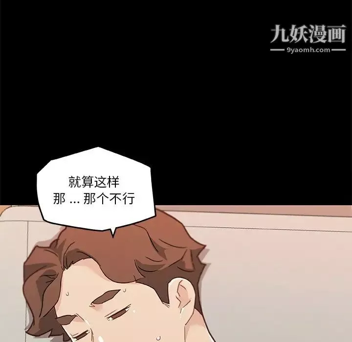 恋你如初恋-第77话 - 图片 77