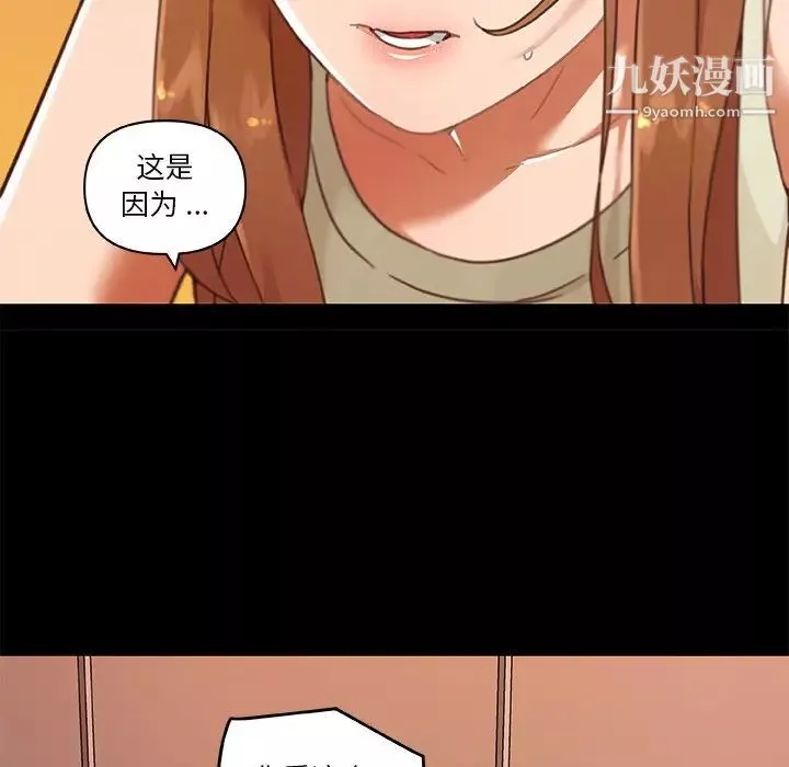 戀你如初戀第77話