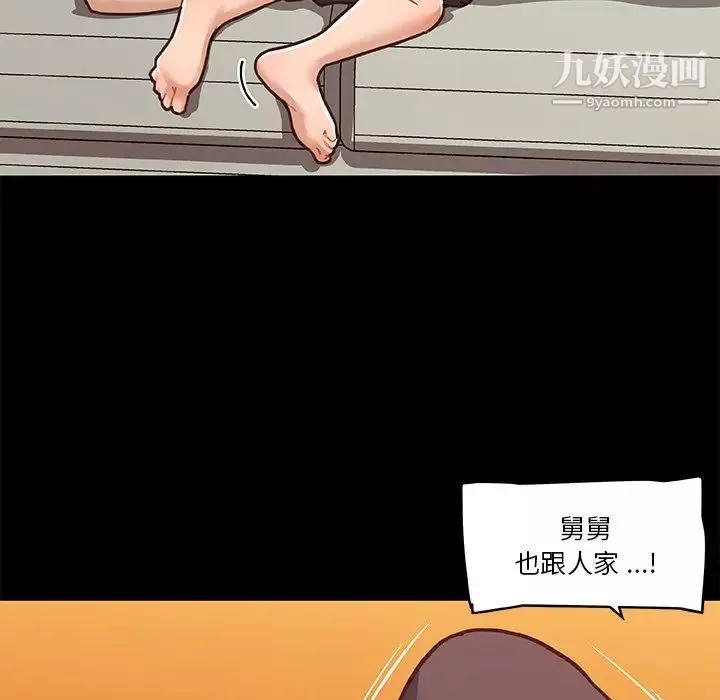 恋你如初恋-第77话 - 图片 82