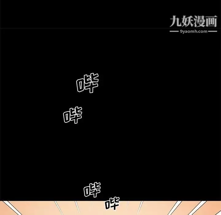 戀你如初戀第77話