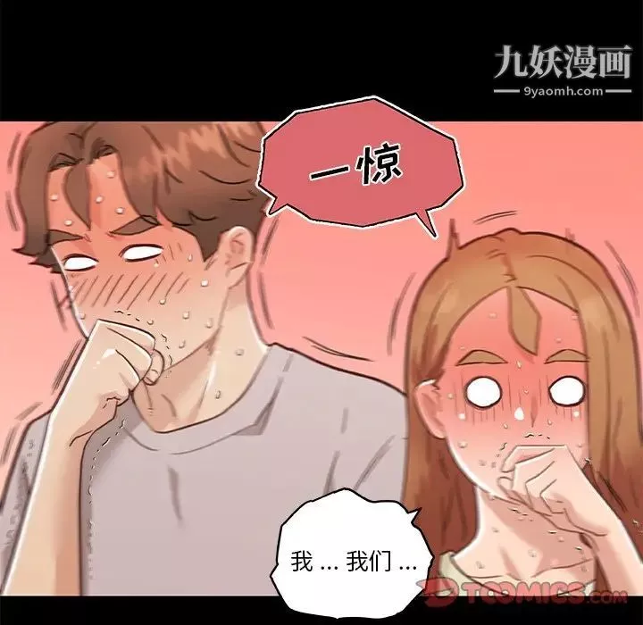 恋你如初恋-第77话 - 图片 93