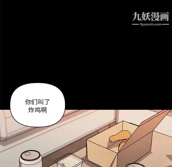 恋你如初恋-第77话 - 图片 94