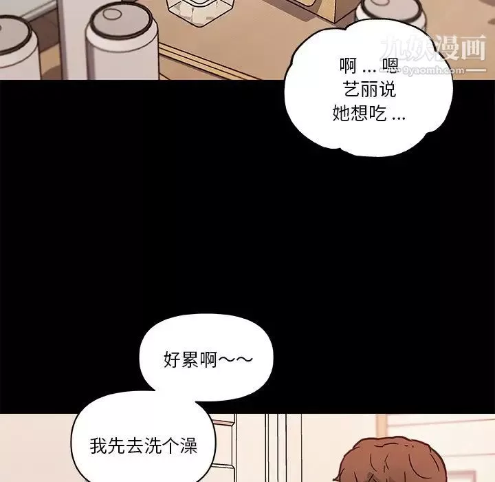 恋你如初恋-第77话 - 图片 95