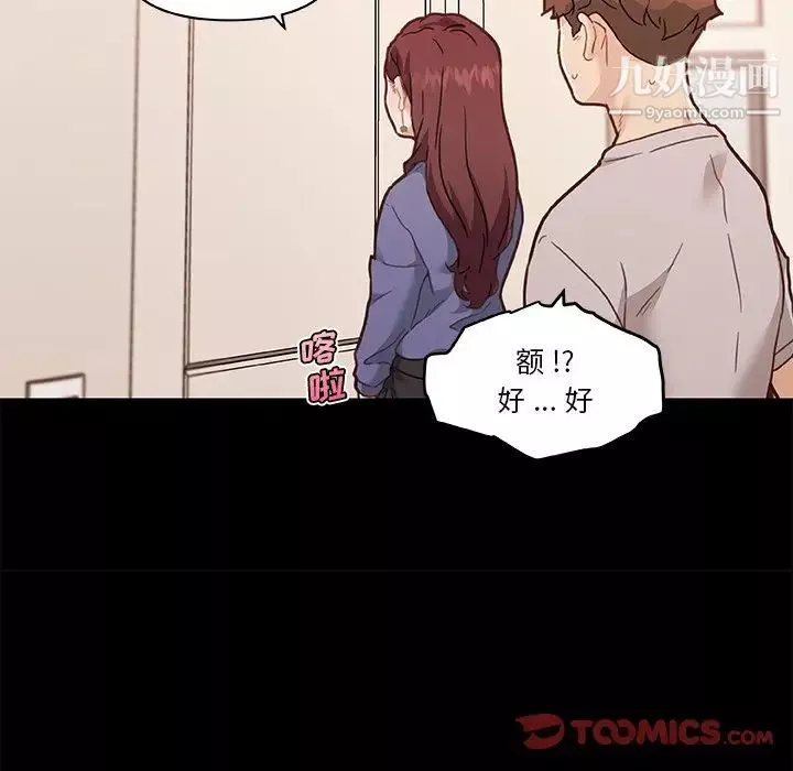 恋你如初恋-第77话 - 图片 96