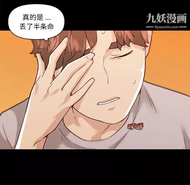 戀你如初戀第77話