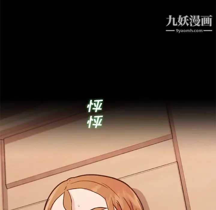 恋你如初恋-第77话 - 图片 100