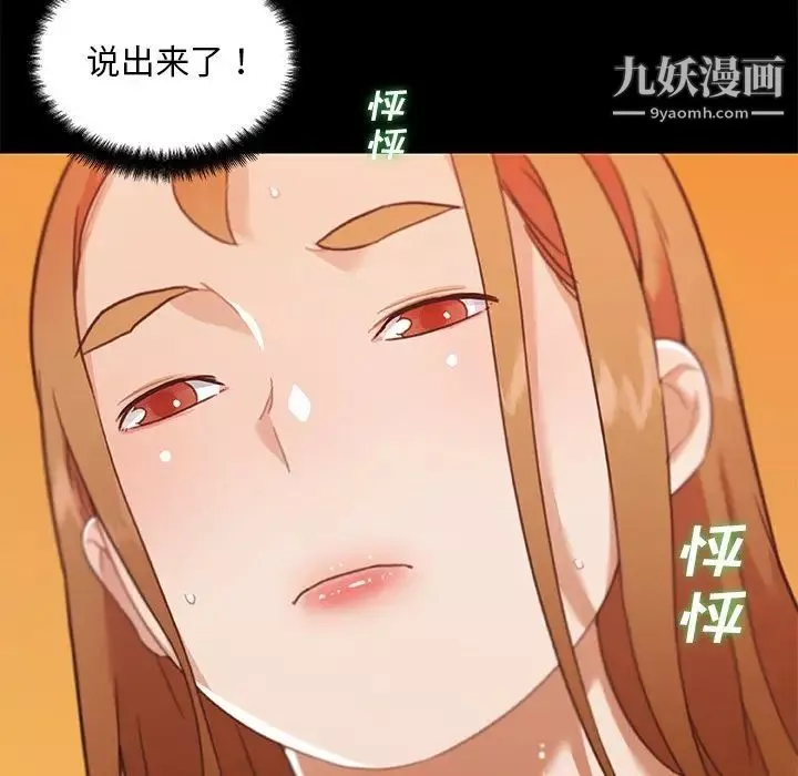 戀你如初戀第77話