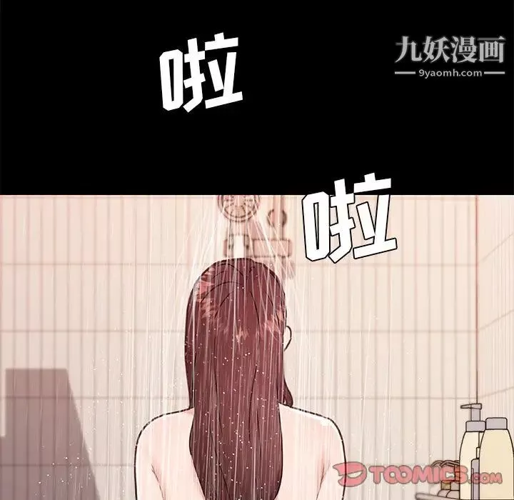 戀你如初戀第77話