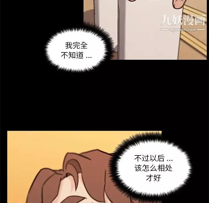 戀你如初戀第77話