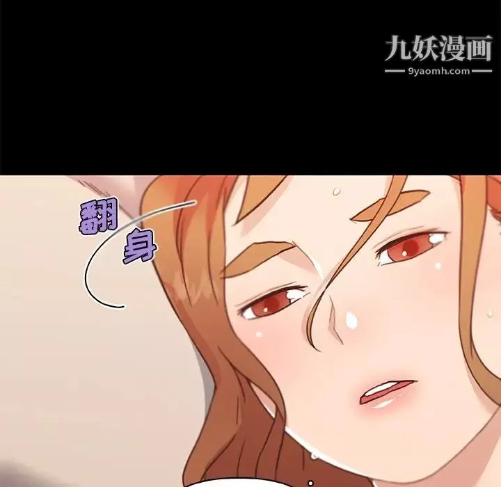 恋你如初恋-第77话 - 图片 122
