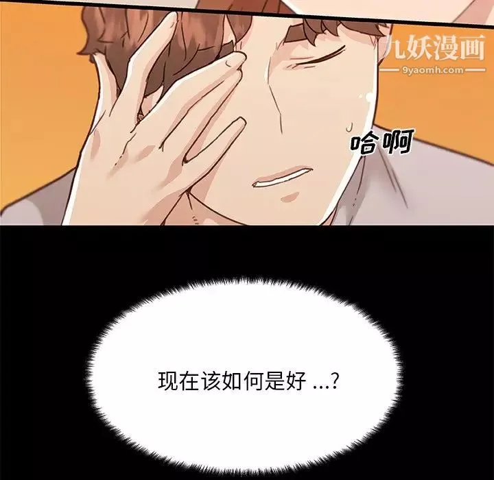 戀你如初戀第77話