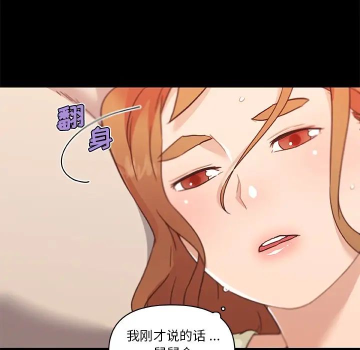 戀你如初戀第78話