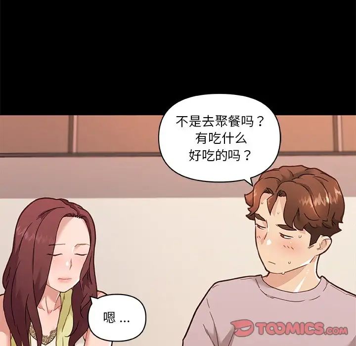 戀你如初戀第78話