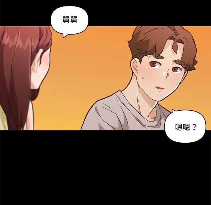 恋你如初恋第78话