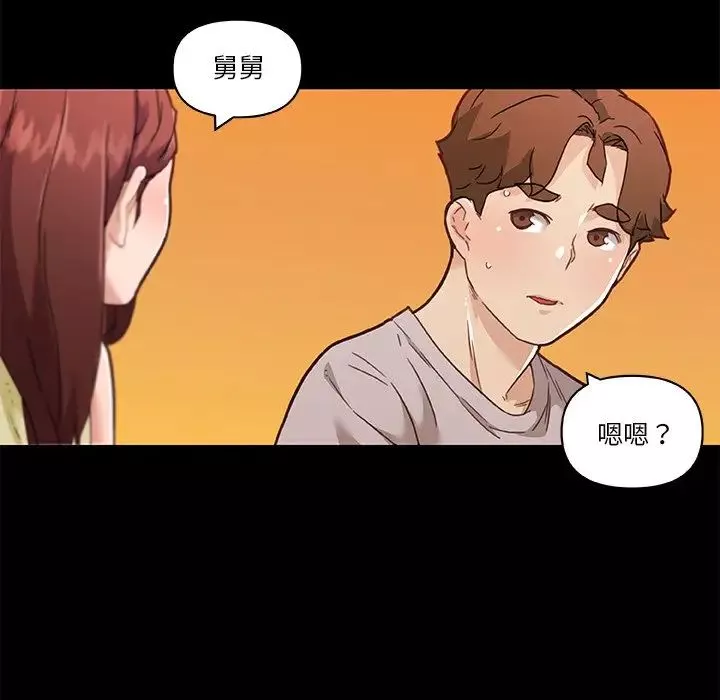 戀你如初戀第78話