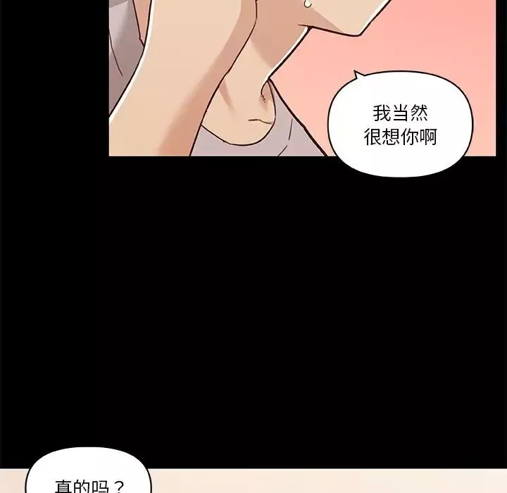 戀你如初戀第78話