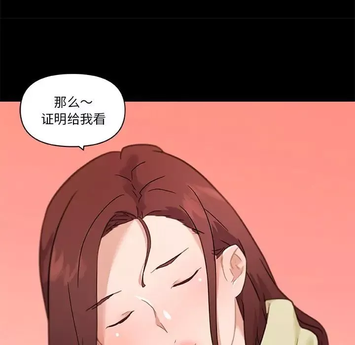 恋你如初恋-第78话 - 图片 45