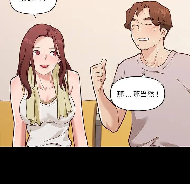 恋你如初恋第78话