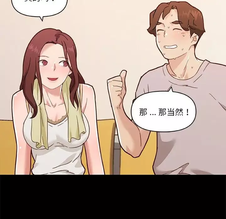 恋你如初恋-第78话 - 图片 44