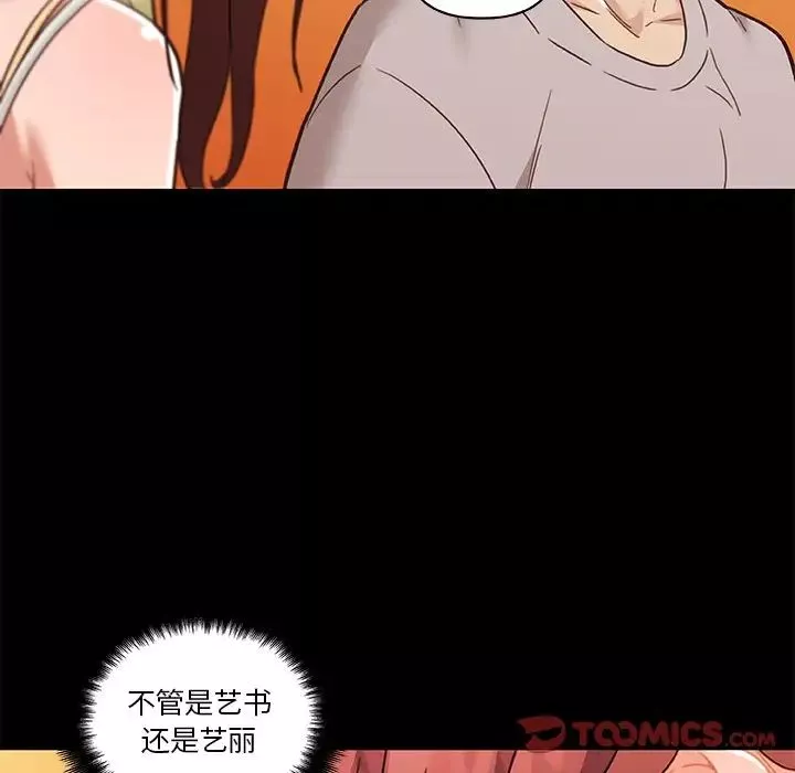 戀你如初戀第78話
