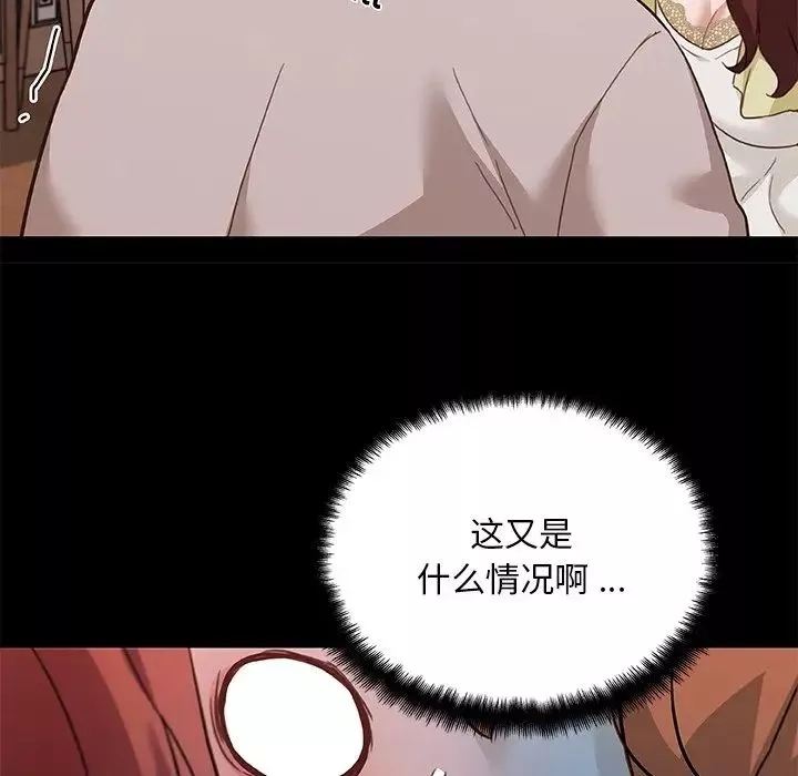 恋你如初恋-第78话 - 图片 55