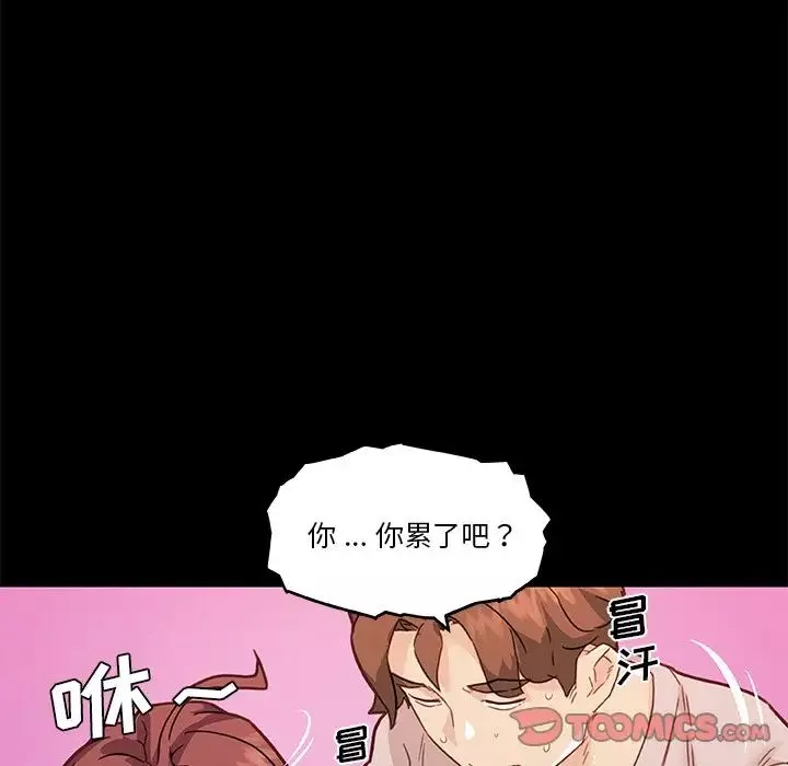 恋你如初恋-第78话 - 图片 57