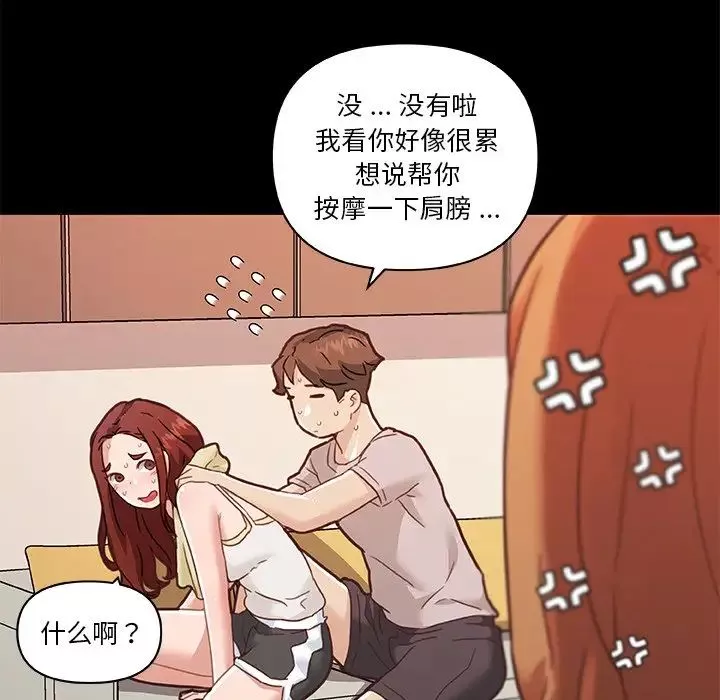 恋你如初恋-第78话 - 图片 59