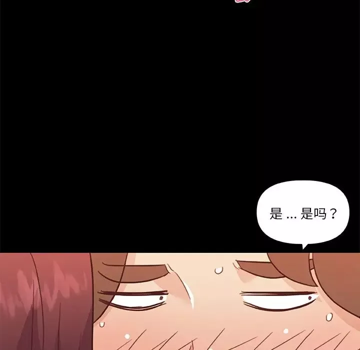 恋你如初恋-第78话 - 图片 62
