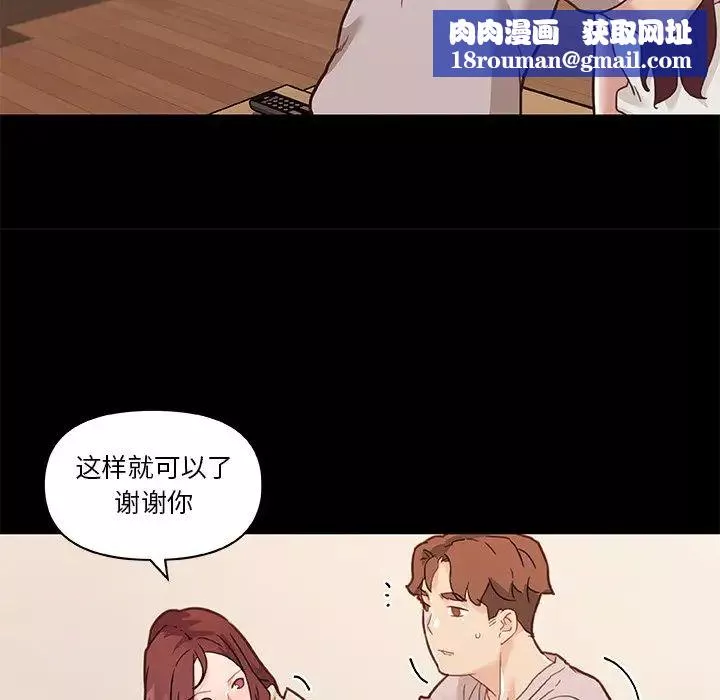 戀你如初戀第78話