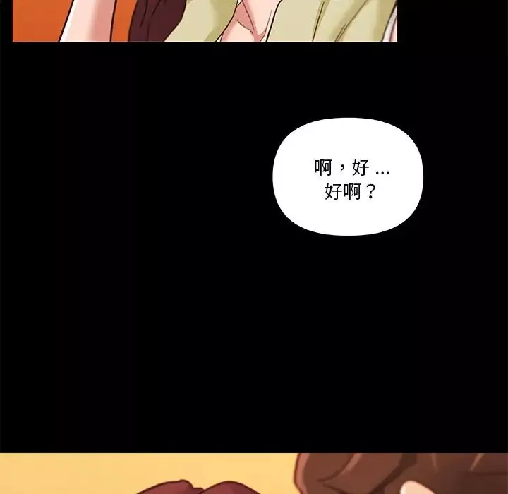 戀你如初戀第78話