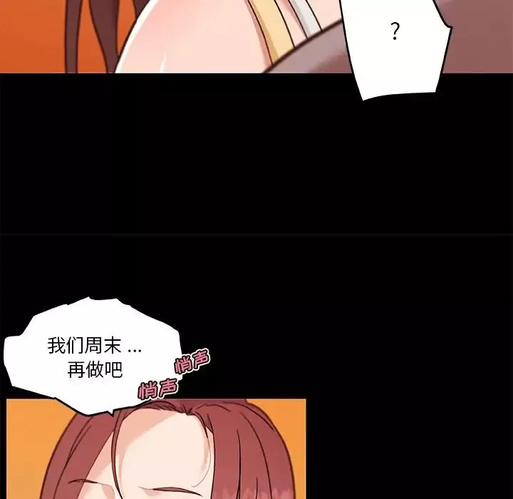 恋你如初恋-第78话 - 图片 70