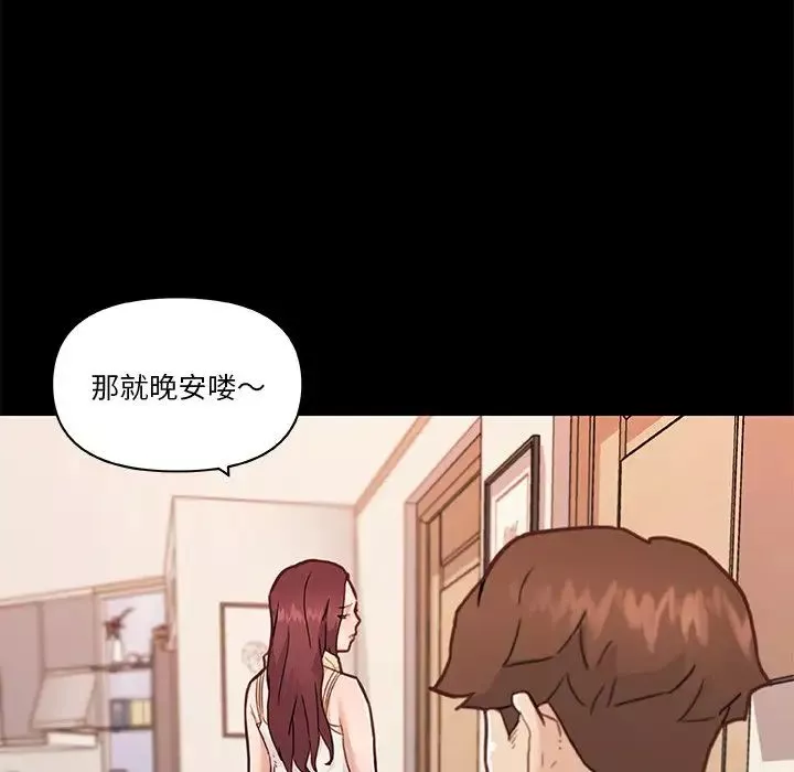 戀你如初戀第78話