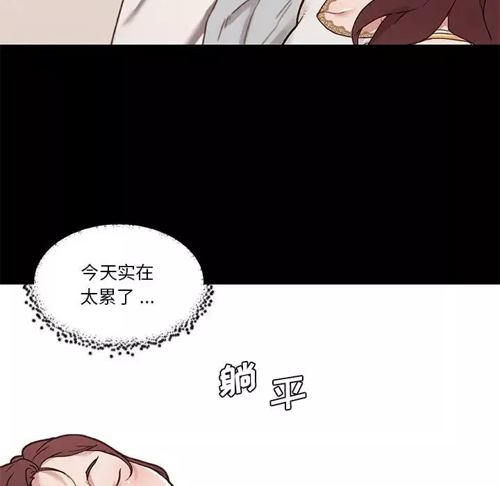 恋你如初恋-第78话 - 图片 80