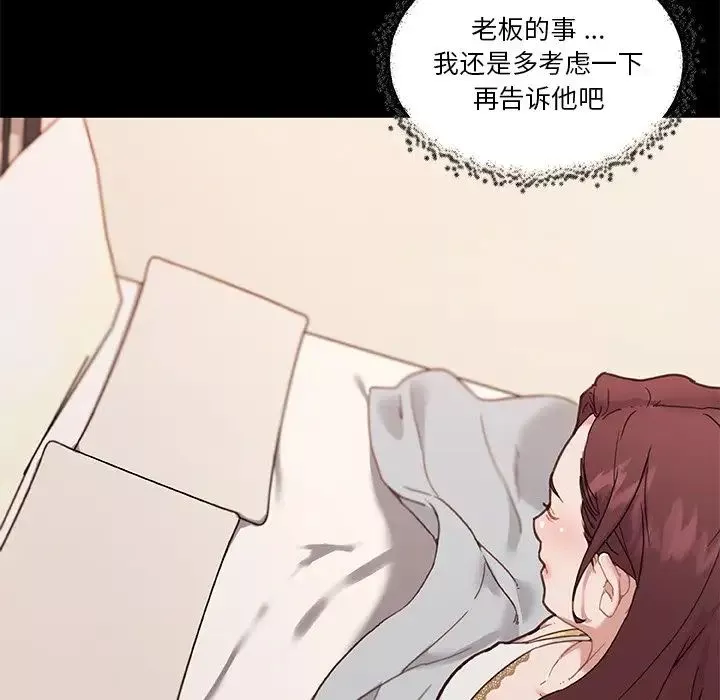 戀你如初戀第78話