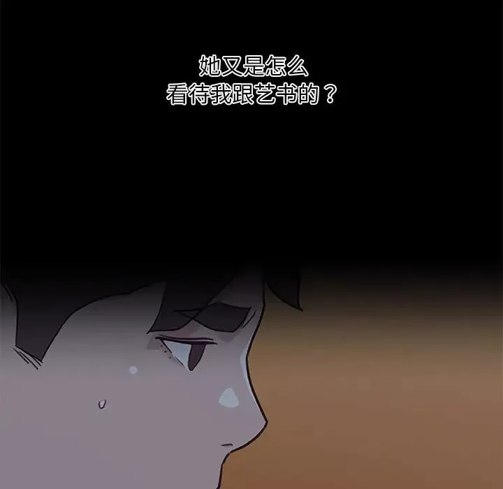 恋你如初恋-第78话 - 图片 94