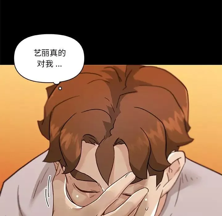恋你如初恋-第78话 - 图片 98