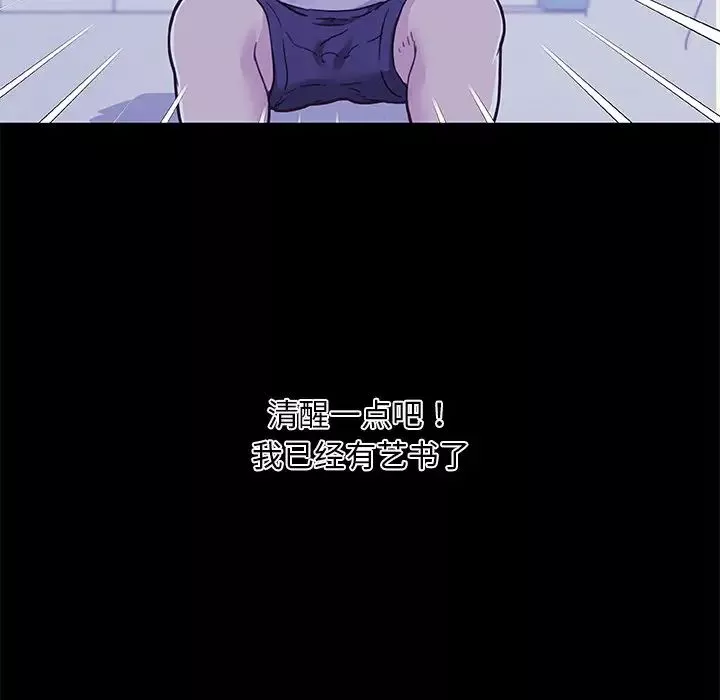 恋你如初恋-第78话 - 图片 107