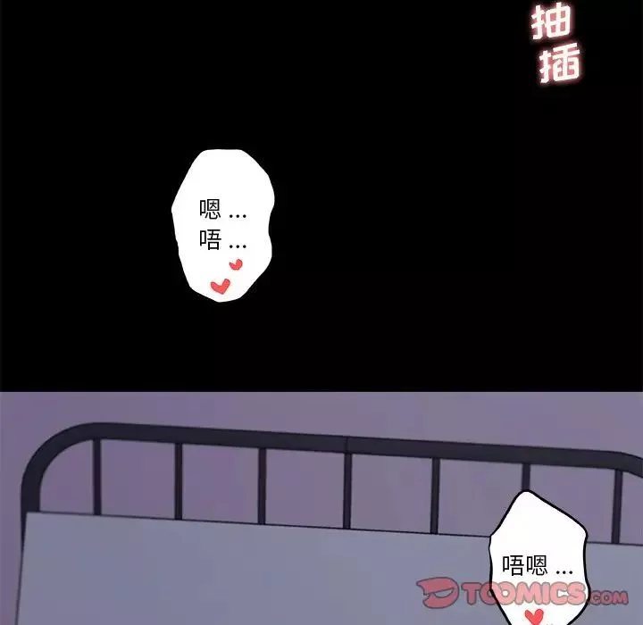 戀你如初戀第78話