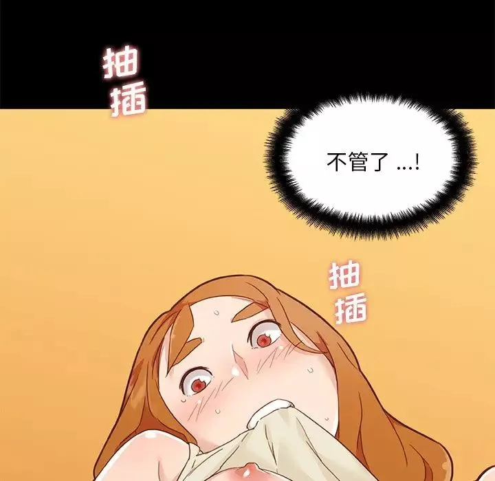 恋你如初恋-第78话 - 图片 122