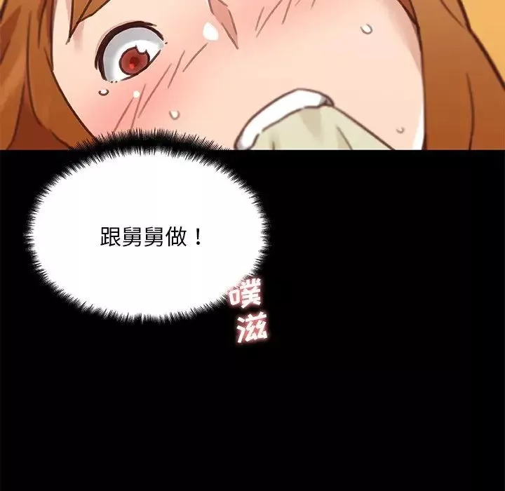 恋你如初恋-第78话 - 图片 127