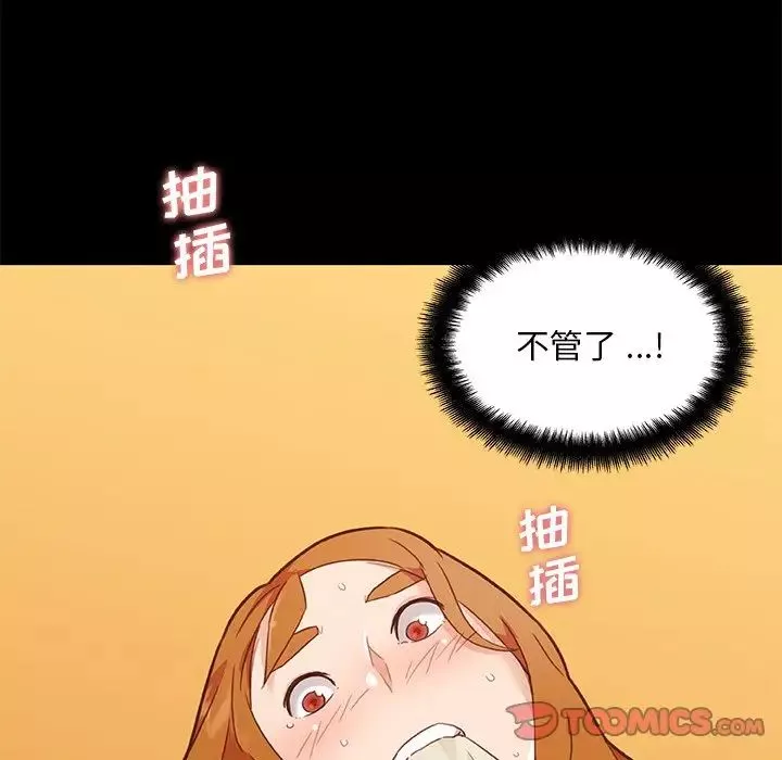 戀你如初戀第79話