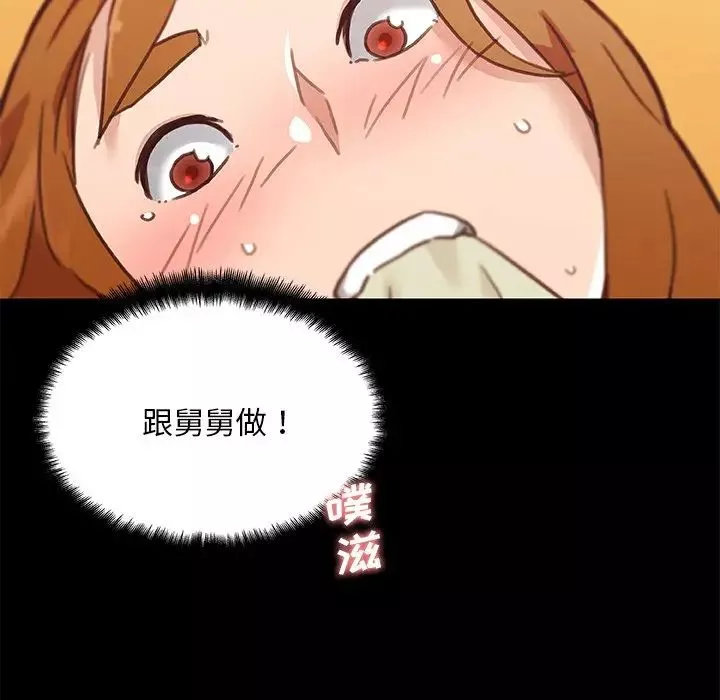 戀你如初戀第79話