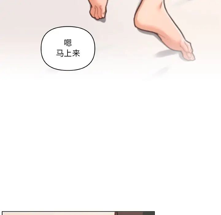 恋你如初恋第79话