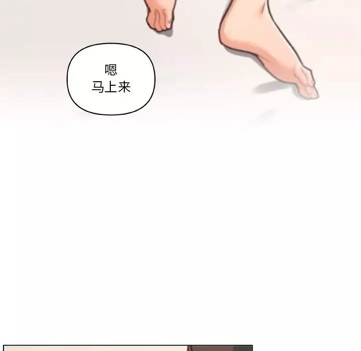 戀你如初戀第79話
