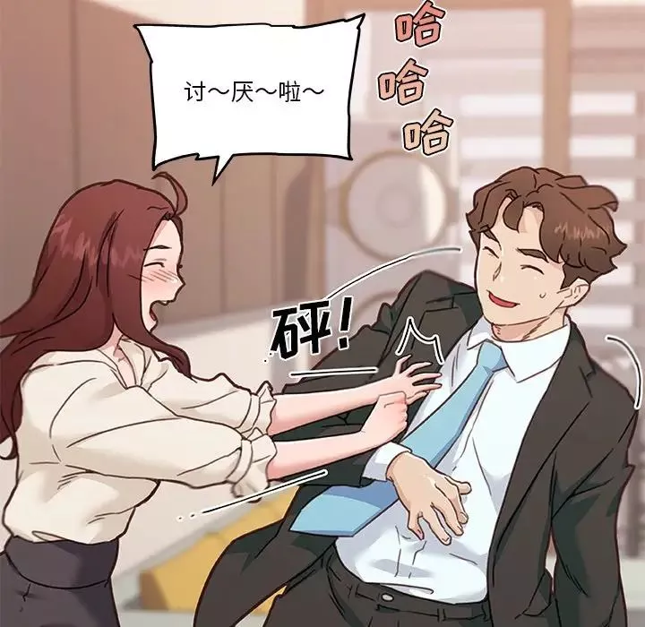 恋你如初恋-第79话 - 图片 28