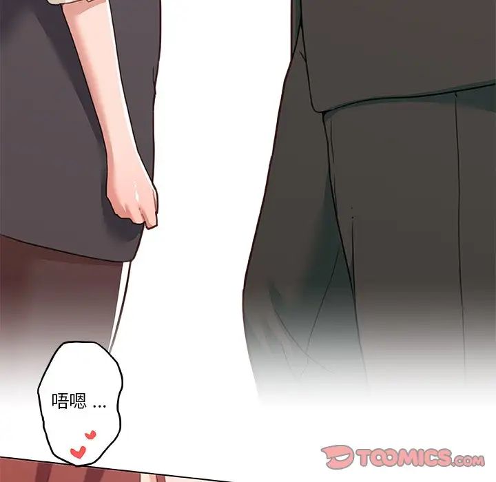 戀你如初戀第79話