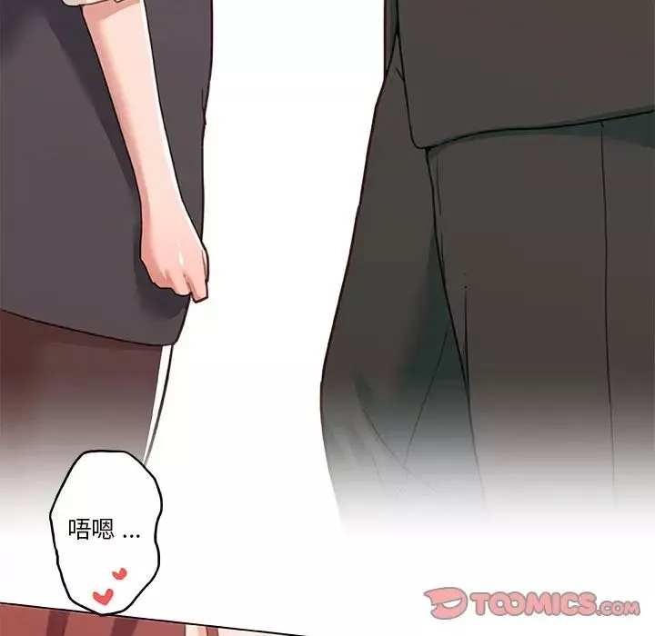戀你如初戀第79話
