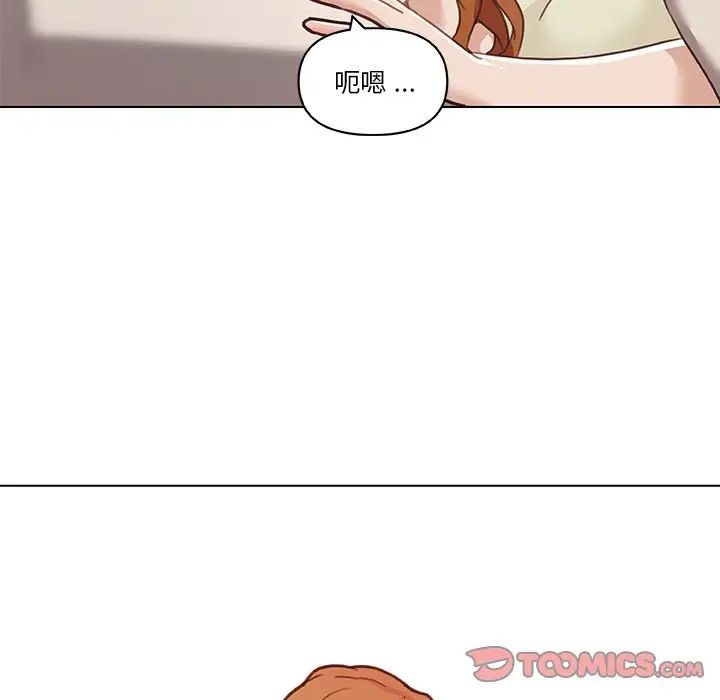 戀你如初戀第79話