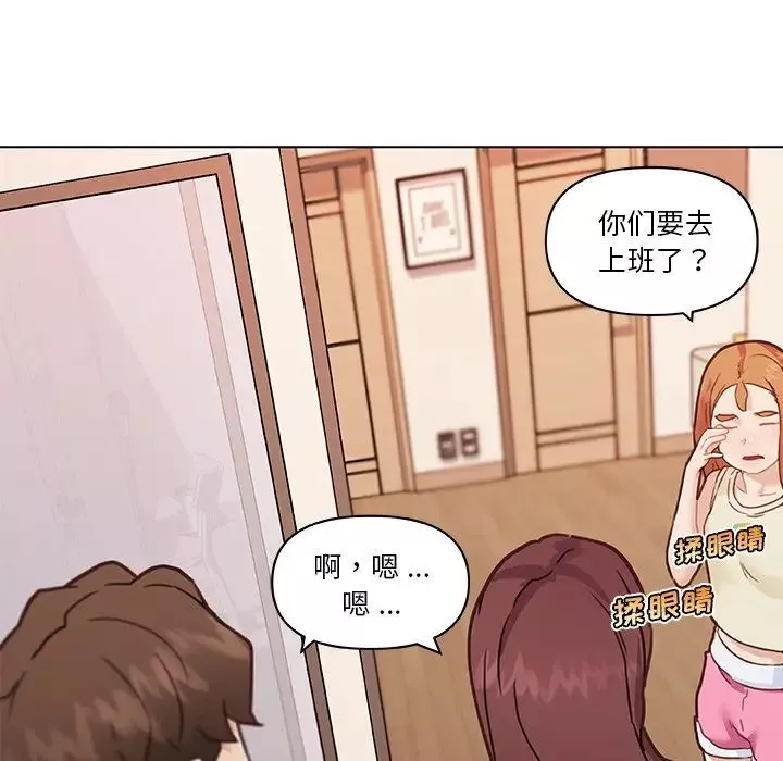 戀你如初戀第79話